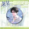 Insignia de Mascota Doble Flash Insignia Estampada en Frío Jiangtianshengwang Hojalata Millet Periféricos de Anime