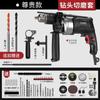 Taladro de impacto Ai Ruidun, taladro eléctrico manual multifuncional para el hogar, taladro de pistola manual de 220 V, pequeño destornillador eléctrico, herramienta de taladro eléctrico