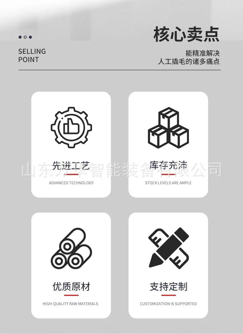 万华撬毛台车详情页 (2)