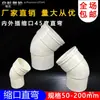 Codo de PVC50 roscado interior, reductor de 75 roscado exterior, conector de 110 roscado interior y exterior, codo de 45 grados, codo de 160, reductor para tubo de chimenea, codos de diámetro grande y pequeño