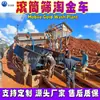 Vehículo Móvil de Cribado con Rodillos para Lavado de Oro, Equipo de Cribado de Arena y Extracción de Oro, Máquina Clasificadora de Oro de Placer, Arena y Grava, Oro de Placer