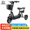 Patinete Eléctrico Pequeño Transfronterizo para Adultos, Vehículo Eléctrico Portátil Plegable, Vehículo Eléctrico de Tres Ruedas para el Hogar Padre e Hijo, Vehículo de Commuter