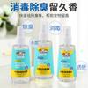 Spray desodorante perfume desinfección esterilización conejito hámster Oso Dorado señuelo para inodoro líquido suministros para mascotas pequeñas
