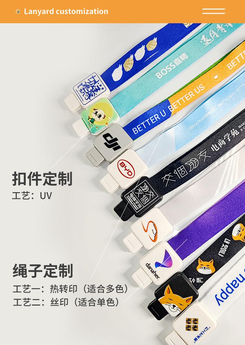 详情页-办公挂绳_04