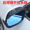 Cubierta de Lluvia para Espejo Retrovisor de Coche Ampliada Accesorio Universal Parasol de Lluvia para Espejo Retrovisor de Sofá Parasol de Lluvia Ampliado Agrandado Espejo Retrovisor