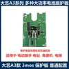 Placa de protección de batería para llave eléctrica modelo Dayi A3, placa de control de alta potencia 18650 con ecualización, universal para amoladora angular