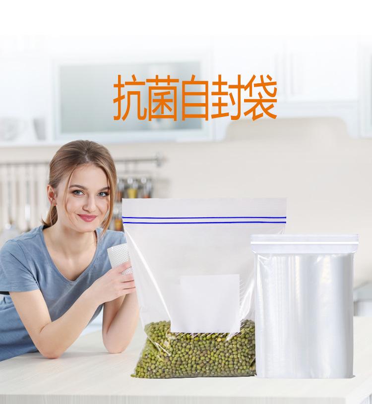 抗菌自封袋_01.jpg
