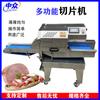 Cortadora Comercial CNC de Carne Cocida Jamón Tocino Salchicha Oreja de Cerdo Cortadora Multifuncional Cortadora de Carne Microcongelada