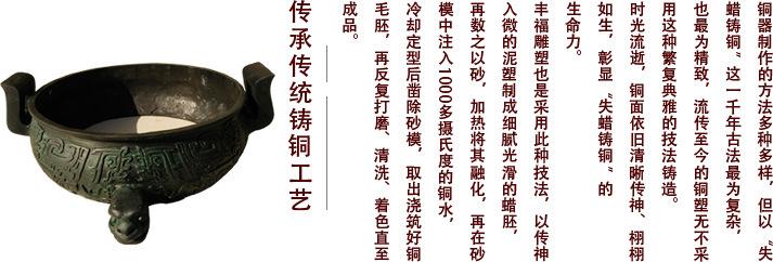 传统工艺