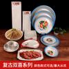 Milamina Internet Comercial Celebrado Restaurante de Hot Pot Estilo Vintage Vajilla Nostálgica Malatang Maocai Plato Grande Tazón Retro