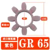 Acoplamiento Pad Amortiguador Morado Anillo de Goma de Acoplamiento Octagonal Junta de Flor de Ciruelo Gr28 38 42 Estándar Ktr