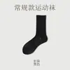 Meias Esportivas de Verão Finas Cor Lisa Malha Terry 7A Antibacterianas Resistentes a Odores Respiráveis Absorventes de Suor Meias de Basquete Amortecedoras Antiderrapantes Meias de Corrida
