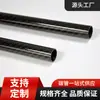 Tubo Redondo Oco de Fibra de Carbono 3K Totalmente em Carbono Sarja Tecido Liso Acessórios para Modelo de Drone Tubo de Fibra de Carbono de Alta Resistência Material de Carbono