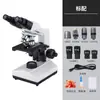 Microscopio Biológico Binocular Xsp107 Cámara Digital Específica de Laboratorio para Enseñanza, Grandes Cantidades para Exportación y Pedidos de Comercio Exterior