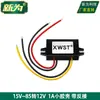 Convertidor de Potencia DC de 15V-85V a 12V Módulo Reductor Impermeable de 24V36V48V60V72V a 12V