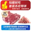 El Primer Restaurante en Servir Rollos de Cordero, Ingredientes para Hot Pot de Cordero de Mongolia Interior, Pastoreo Libre en la Pradera, Sin Inyección de Agua, Auténticos Rollos de Cordero de Mongolia Interior