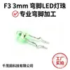 Mouse 3mm Luz Astigmatismo Vermelho 3mm Cabeça Redonda Alto Brilho Cabelo Branco Perna Longa LED Diodo Emissor de Luz Luz Vermelha