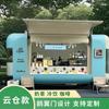 Estilo Almacén en la Nube Food Truck Famoso en Internet Puesto Móvil Multifuncional Barra Café Té de Leche Lugar Escénico Carrito de Venta de Snacks Comerciales