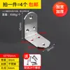Código de esquina de acero inoxidable, fijador de ángulo recto de 90 grados, soporte de hierro triangular, pieza de conector, hardware de refuerzo, soporte de capa en forma de L