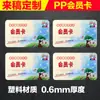 Envío Gratis Tarjeta de Membresía de Plástico Tarjeta de Puntos Tarjeta de Descuento Cupón Tarjeta Alienígena Vale Tarjeta VIP