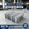 Paleta metálica de acero laminado en frío engrosada, paleta de hierro de almacenamiento con entrada para montacargas por los cuatro lados, paleta de acero logística industrial para almacén de alta resistencia