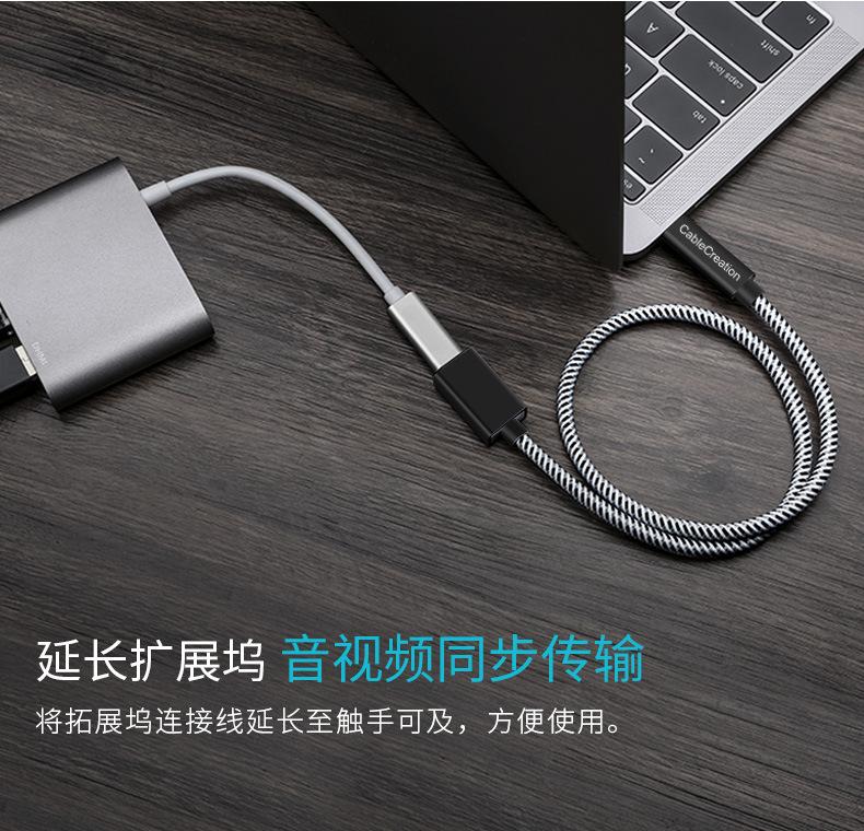 Type-c公对母延长线_04.jpg