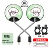 Yadi Emma 8mm Reflector Universal Puede DIY Dibujos Animados Lindo Convexo Gran Angular Alta Definición Espejo de Reversa Espejo Retrovisor