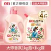 Detergente para Ropa Liby Master Fragancia Protección del Color Fragancia de Larga Duración 72 Horas Uso Doméstico Tienda Oficial Insignia Producto Genuino