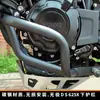 Adequado para Wuji Ds625X Para-choque Inferior Para-choque de Aço Carbono Instalação Não Destrutiva para Proteger a Carroceria Acessórios de Modificação de Motocicleta