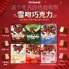 Edição Limitada de Inverno Meiji Snow Kiss Edição Trufa Chocolate Macio de Morango com Manteiga de Cacau Lanche para o Natal