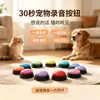 Brinquedo de Botão para Cachorro Mecanismo de Esconde-Esconde Brinquedo Sonoro Treinamento de Pet Comunicação Ensino em Jardim de Infância Caixa de Gravação 60 Segundos
