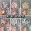 Joias para Nail Art em Pó de Opala Celebridade da Internet Lantejoulas Flash Aurora Polarizada Sonho Alto Lantejoulas para Unhas Pó Glitter Pó Brocado Nuvem