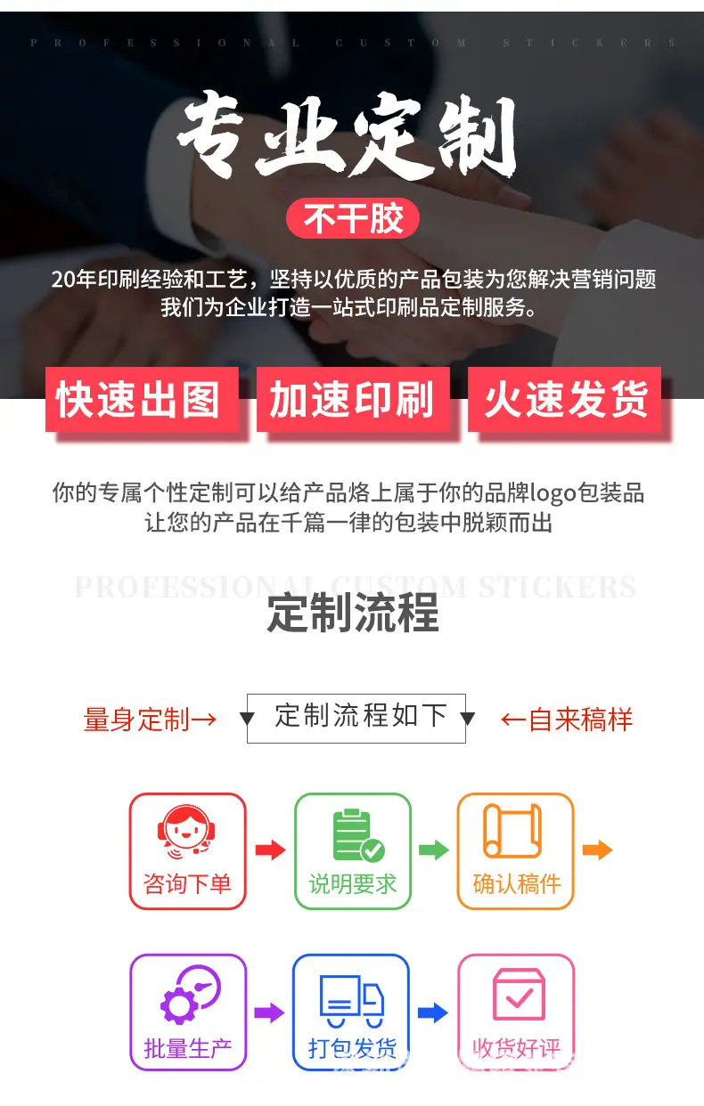 不干胶_02.jpg