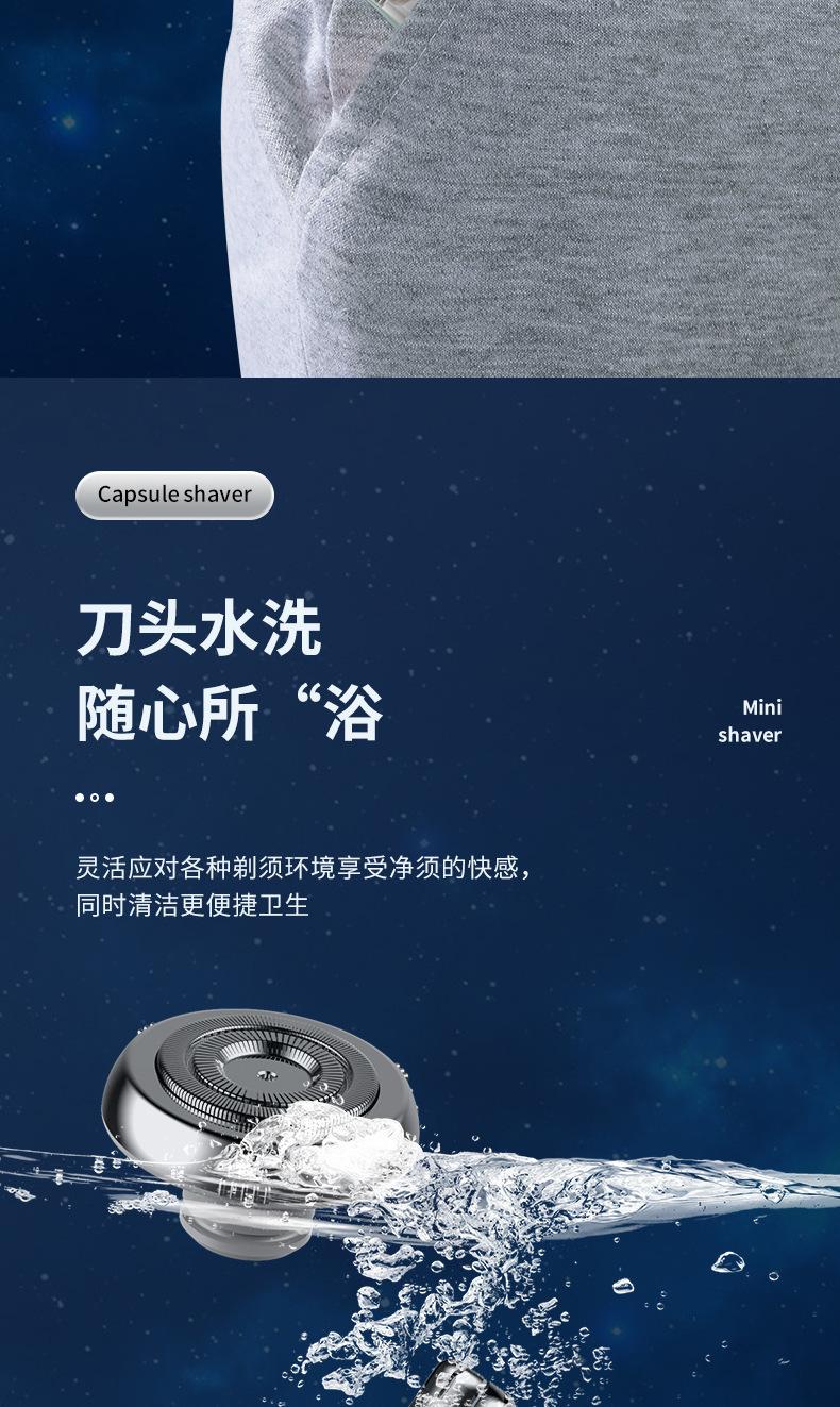 复制_二合一刮胡刀迷你全自动全身水洗胡须刀男士.jpg