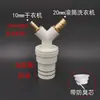 Conector de Drenaje para Lavadora con Separación de Agua Integrada, Prefiltro para Lavavajillas, Purificación de Agua para Secadora, Conector de Drenaje Multiusos