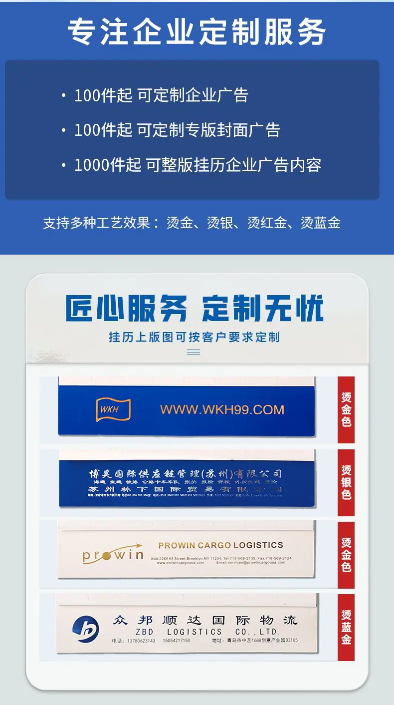 航运详情页_03