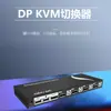 Switch KVM Maituo DP 4 em 1 saída 4 portas canal duplo switching computador laptop teclado e mouse MT-PK401