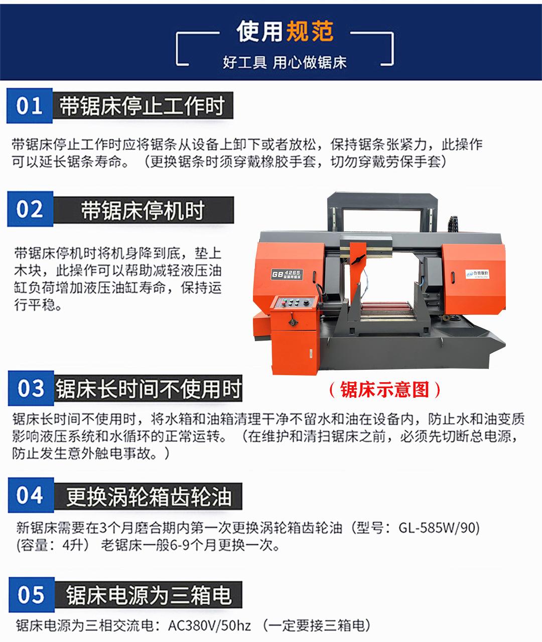 锯床尾图1