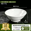 Vajilla de melamina, restaurante de comida rápida, tazón de arroz con pata de cerdo, tazón especial para tienda de fideos comercial, tazón para fideos en caldo, tazón para fideos de arroz, imitación de porcelana, tazón grande para hot pot picante