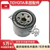 Partes de Montacargas Filtro de Aceite 15601-76001-71 para TOYOTA Montacargas Toyota