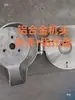 Accesorios para Máquina de Moler Comercial Máquina de Leche de Soya Herramientas de Ferretería Perilla de Tornillo Aleación de Aluminio Cabezal de Moler Rueda de Moler Disco de Moler Disco de Moler de Acero