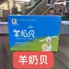 Licheng Industrial Tara Eji Leche en Polvo Ostras/Ostras de Leche de Cabra 168g En Caja Mongolia Interior Snacks para Niños