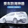 Bolsa Impermeable para Inundaciones de Coche Cubierta Gruesa Sellada de Protección Completa contra Inundaciones para Coche Artefacto Anti-Empapado Cubierta de Coche Cubierta de Coche Universal para Sedanes Resistente a la Lluvia