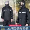 Conjunto de Impermeable y Pantalón de Lluvia al por Mayor Cuerpo Completo Anti-Tormenta Protección Laboral Motocicleta Reparto Montar Impermeable Dividido Reflectante