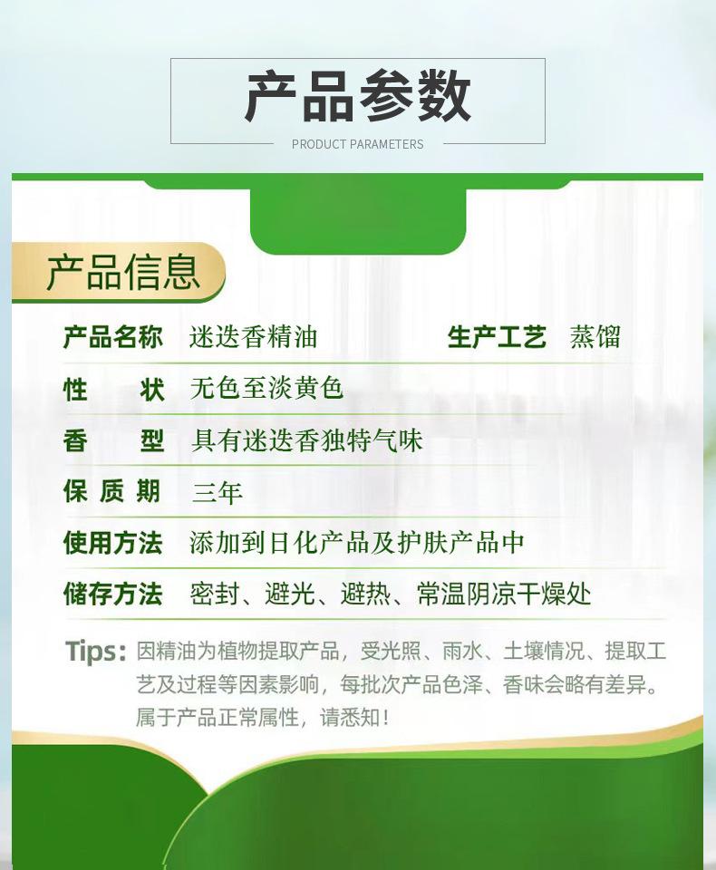 详情页迷迭香_05