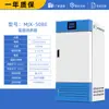 Incubadora de moho bioquímica de laboratorio, cámara de prueba de temperatura y humedad constantes, incubadora microbiana, incubadora de temperatura constante BOD