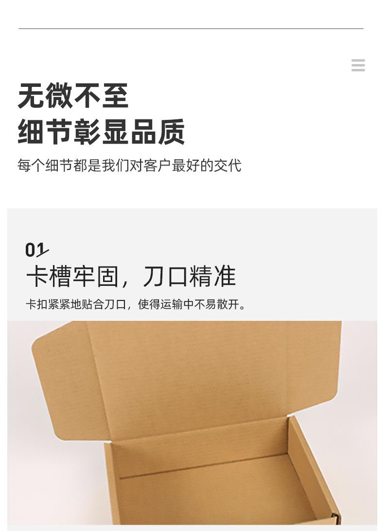 飞机盒详情页_06