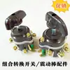 Interruptor de enchufe para vibrador de concreto trifásico, interruptor combinado, perilla de interruptor rotatorio, accesorios para motor de vibrador