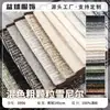 Tela de chenilla de color mixto y grano grueso en stock para venta al por mayor del fabricante, adecuada para fundas de sofá, cojines de ventanal, proyectos de decoración de interiores y camas para mascotas.