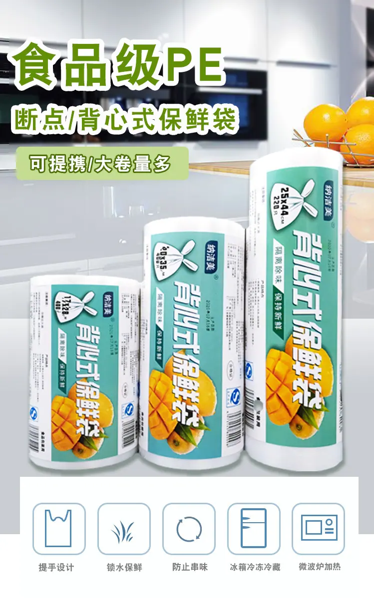 背心袋详情页_03